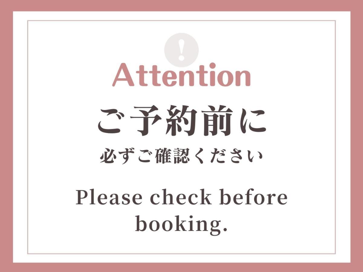 酒店 La Vista Kusatsu Hills 4*